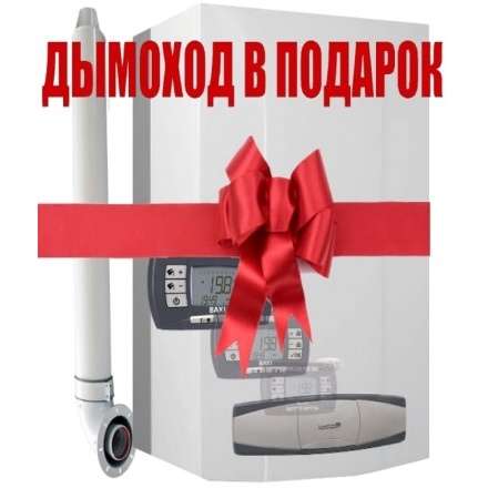 Газовый котел Baxi LUNA3 COMFORT 240 Fi в Молодечно